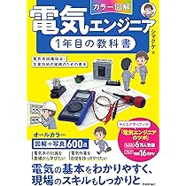 電気科教科書など15冊（1冊だけ可） 81Rc+sO58uL._AC_UL210_SR210,